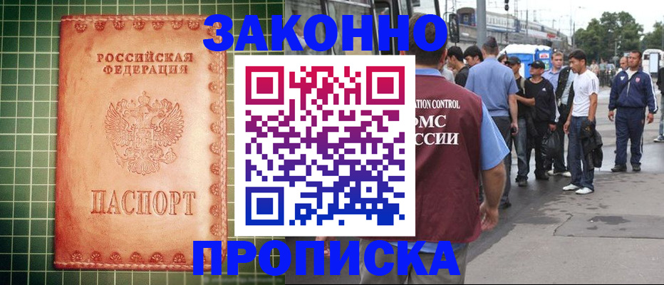 пропишу в квартире в Кургане