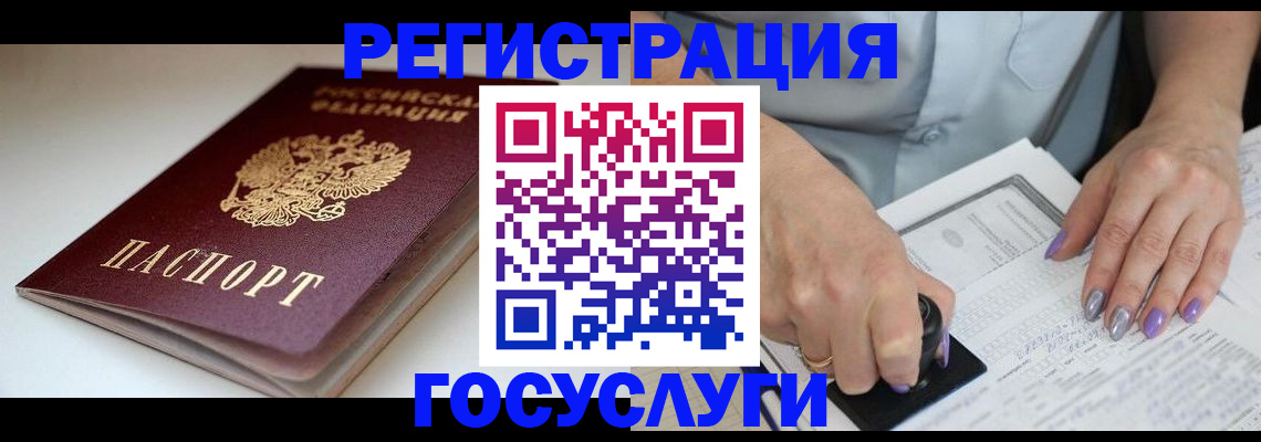 прописка ребенка в Кургане