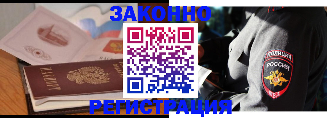 временная регистрация недорого в Кургане