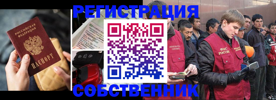прописка для военкомата в Кургане