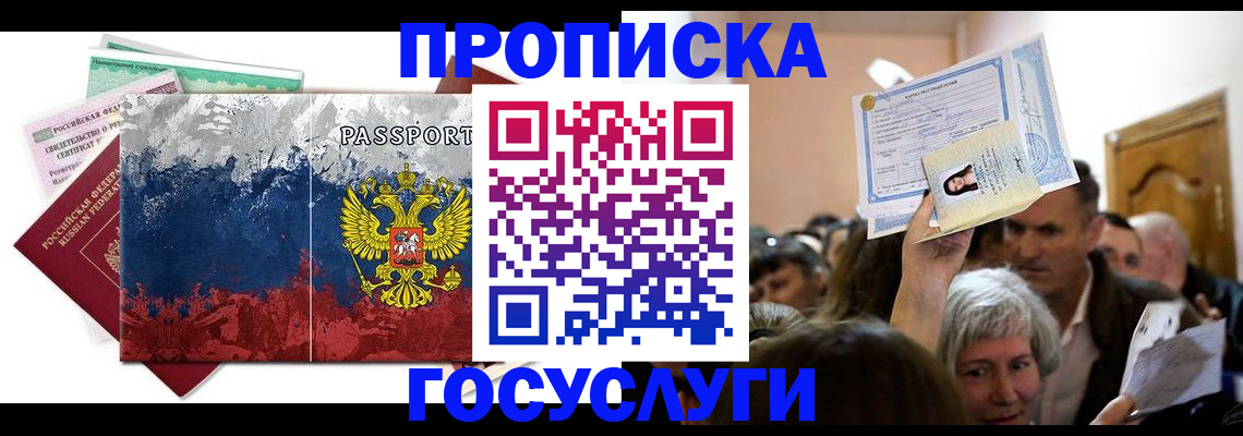 найти адрес прописки в Кургане